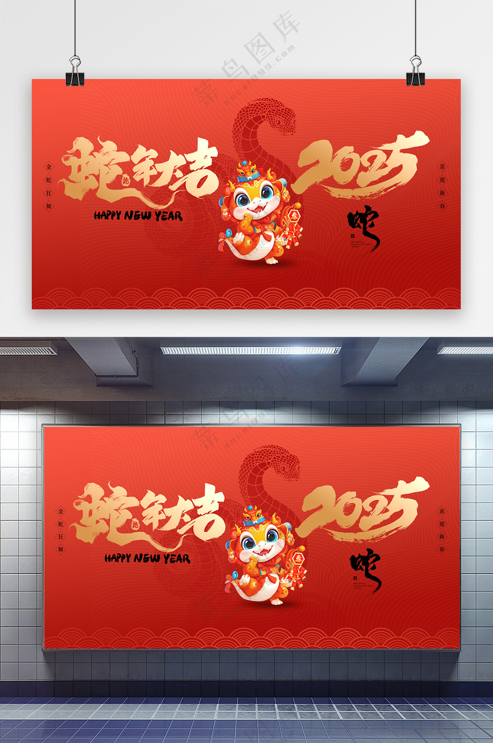 创新春节展板模板