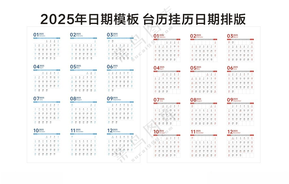 2025年蛇年台历挂历日历模板蛇年台历广告设计