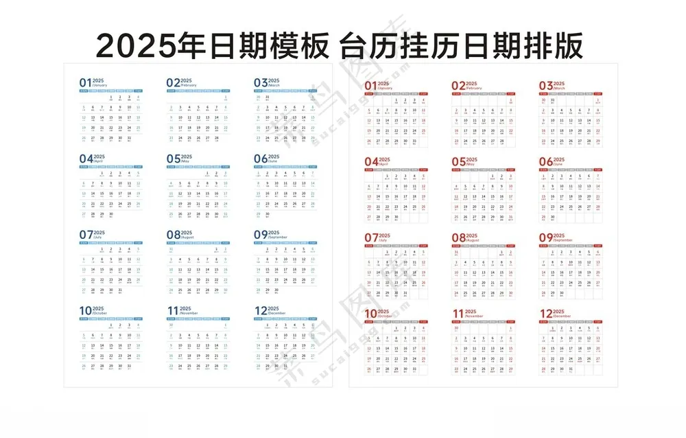 2025年蛇年台历挂历日历模板蛇年台历广告设计