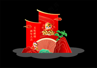 蛇年美陈美陈蛇年