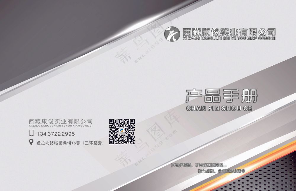 新画册设计修改