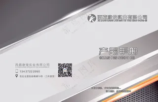 新画册设计修改