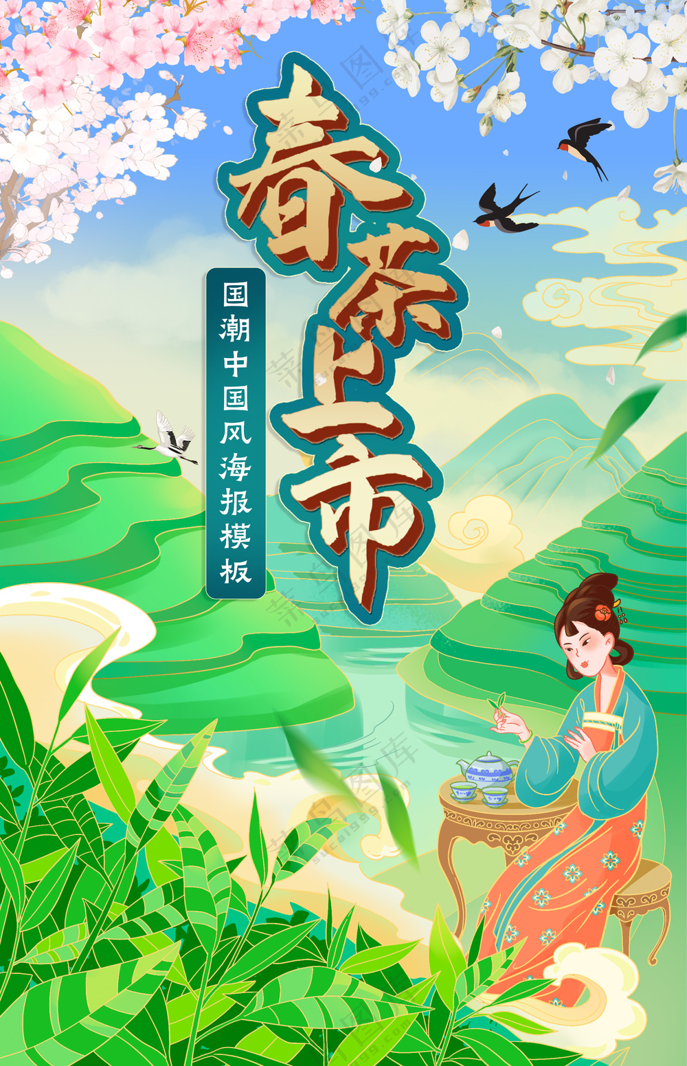春茶上市古风美女喝茶品茶海报
