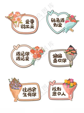 情人节手举牌告白手举牌异形KT板