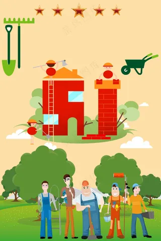 彩色简约五一插画