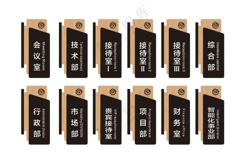门牌 黑色门牌 木纹门牌 竖式门牌 现代 古风 风格