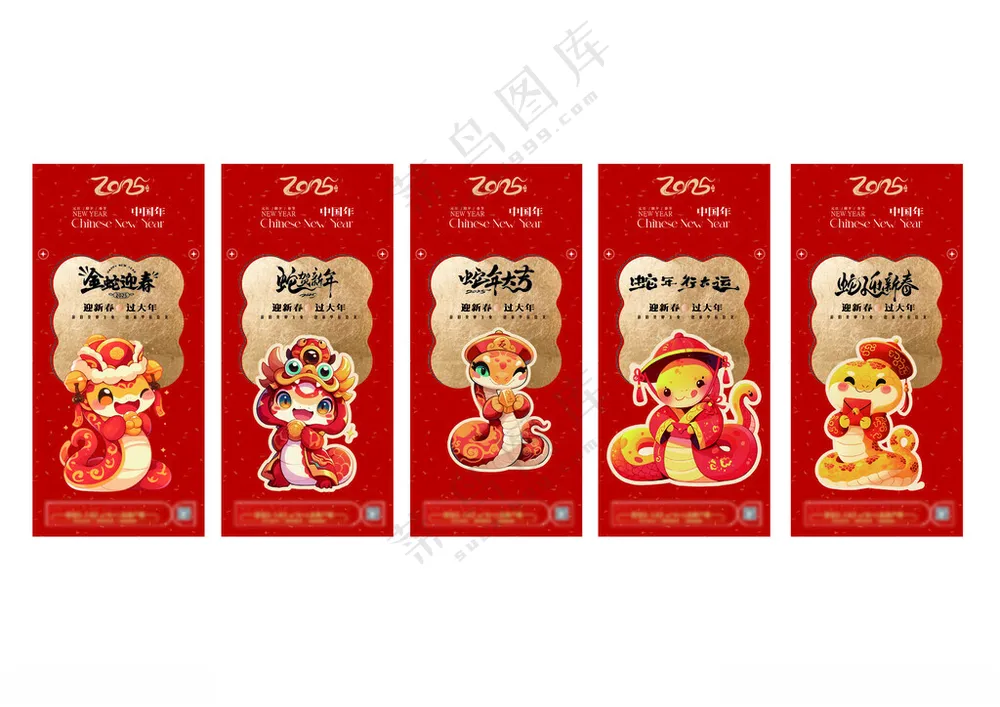 2025蛇年  蛇年大吉 新蛇贺新年AI