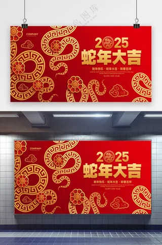 大气新年展板设计