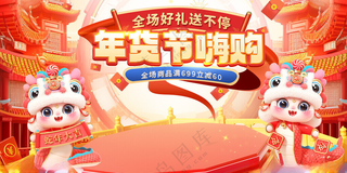 2025年货节卡通蛇广告设计海报