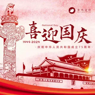 国庆节喜迎国庆公众号次图