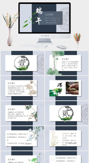 创意绿色中国风端午节PPT预览图