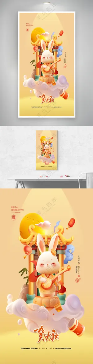 中秋佳节赏月博饼玉兔月饼促销