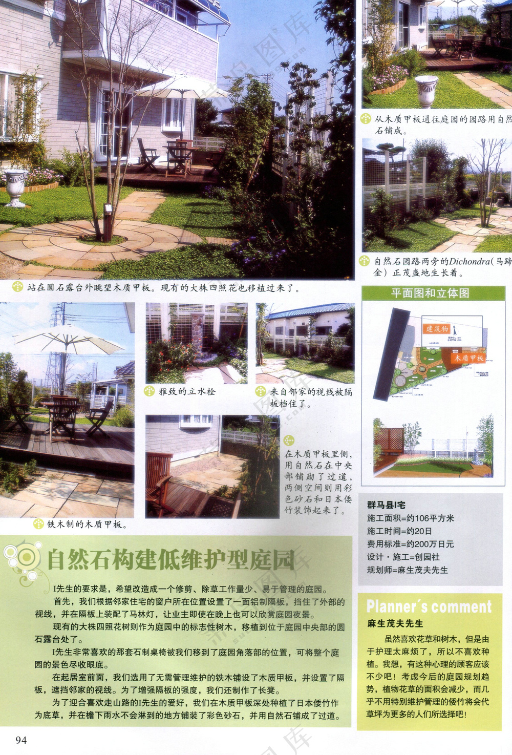 独栋别墅家居