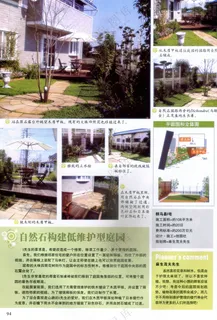 独栋别墅家居 独栋别墅家居