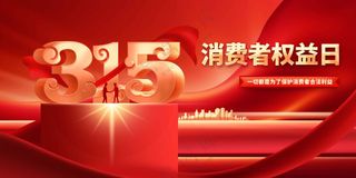 315社会公益展板