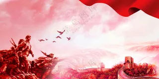 抗战胜利纪念日