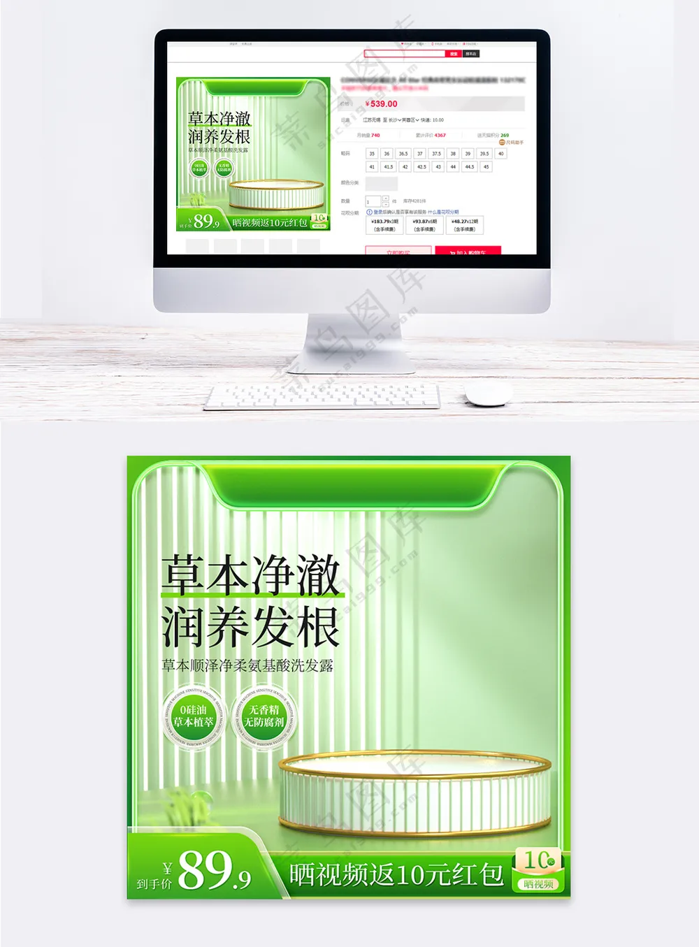 清新春日营销主图洗发露直通车设计模板