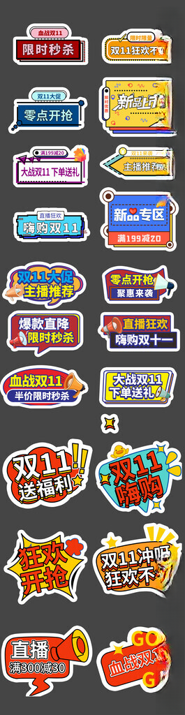 双十一手举牌双十一拍照