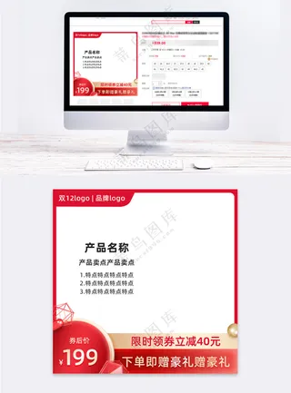 高端传统电商促销主图