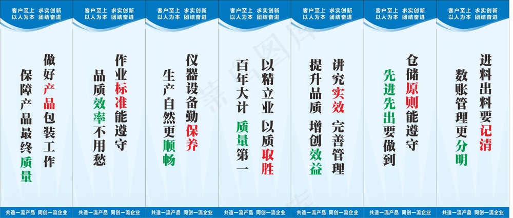 工厂安全生产标语