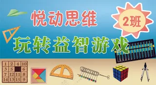 蓝黄对比玩转益智游戏