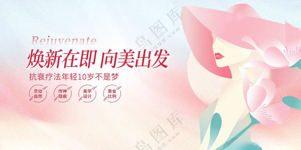 美容美容形象墙美容文化墙海报