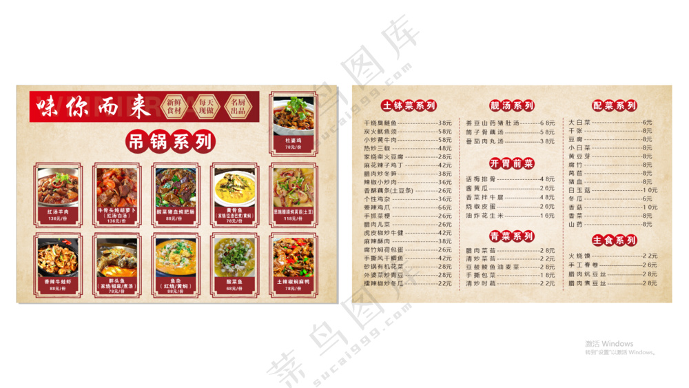 夜宵店菜单