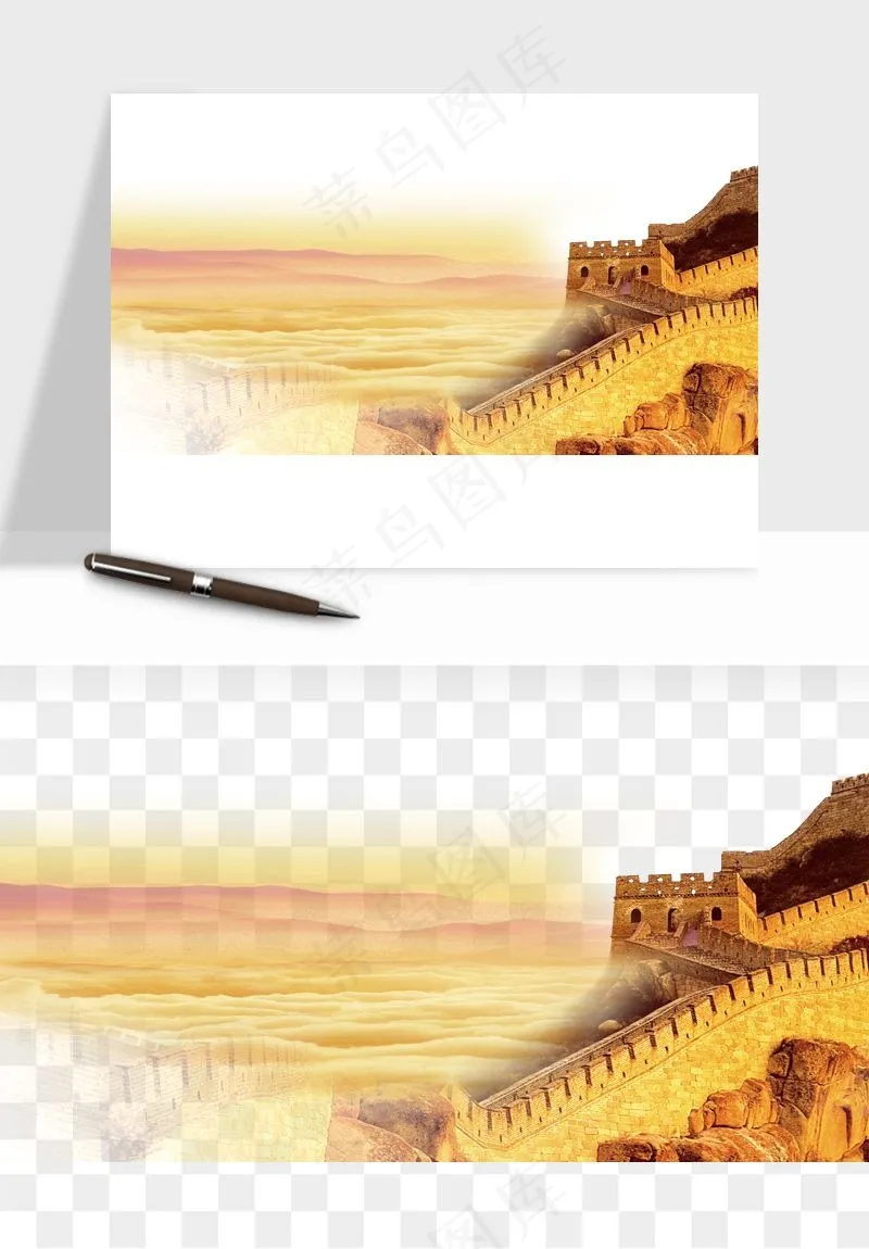 万里长城png免抠