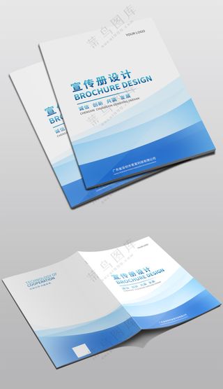 蓝色简约企业画册封面