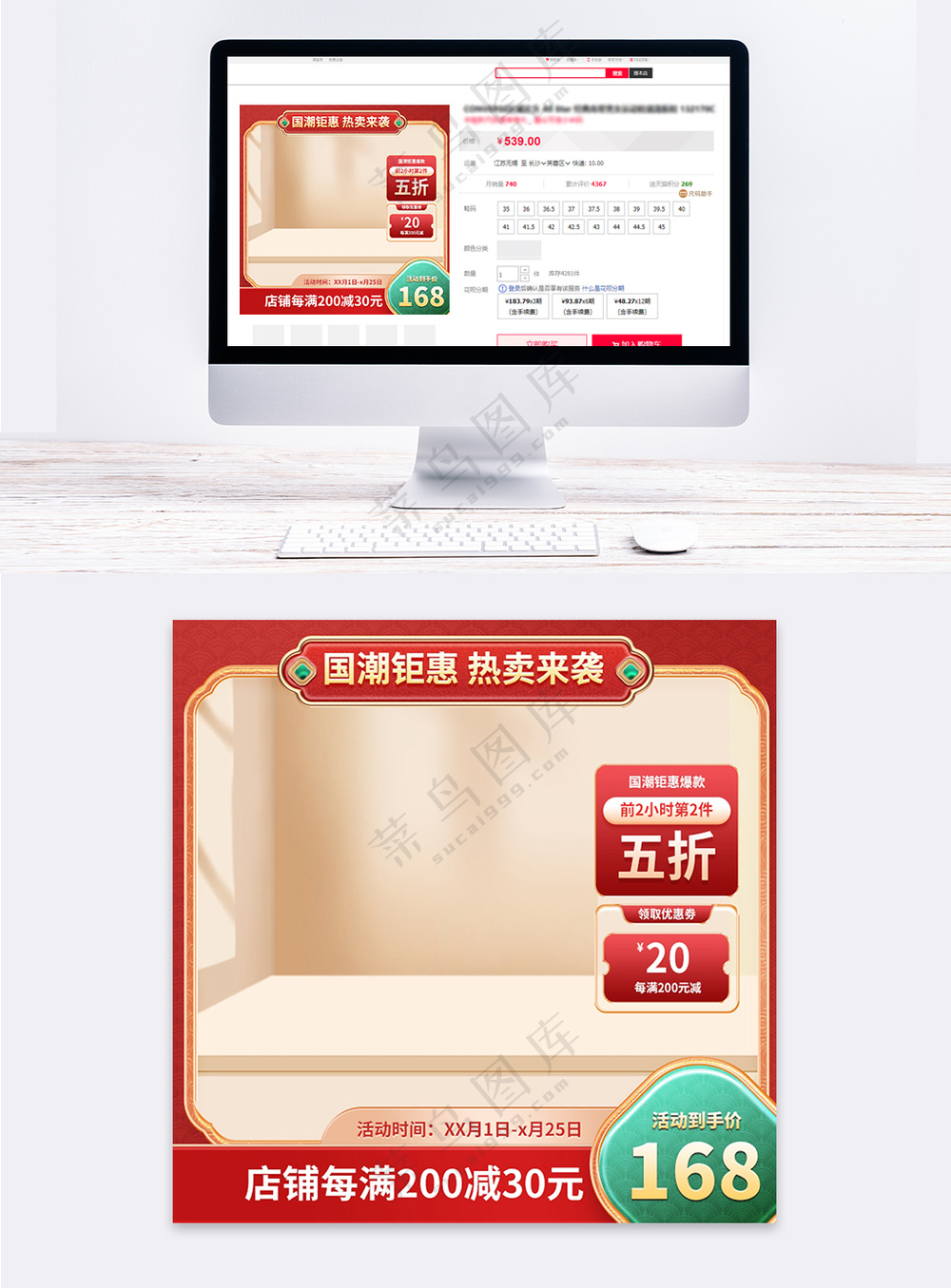 简约传统电商活动促销主图