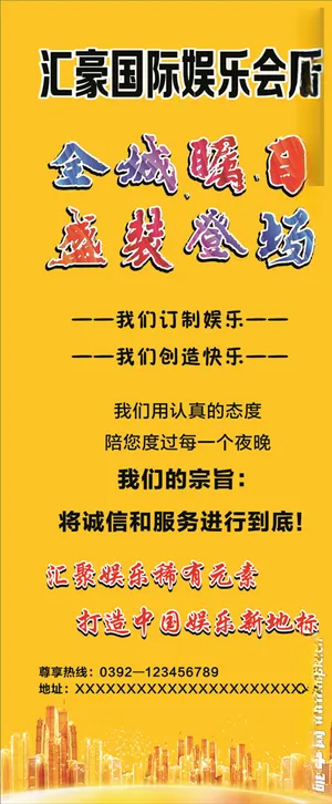 ktv展架海报登场