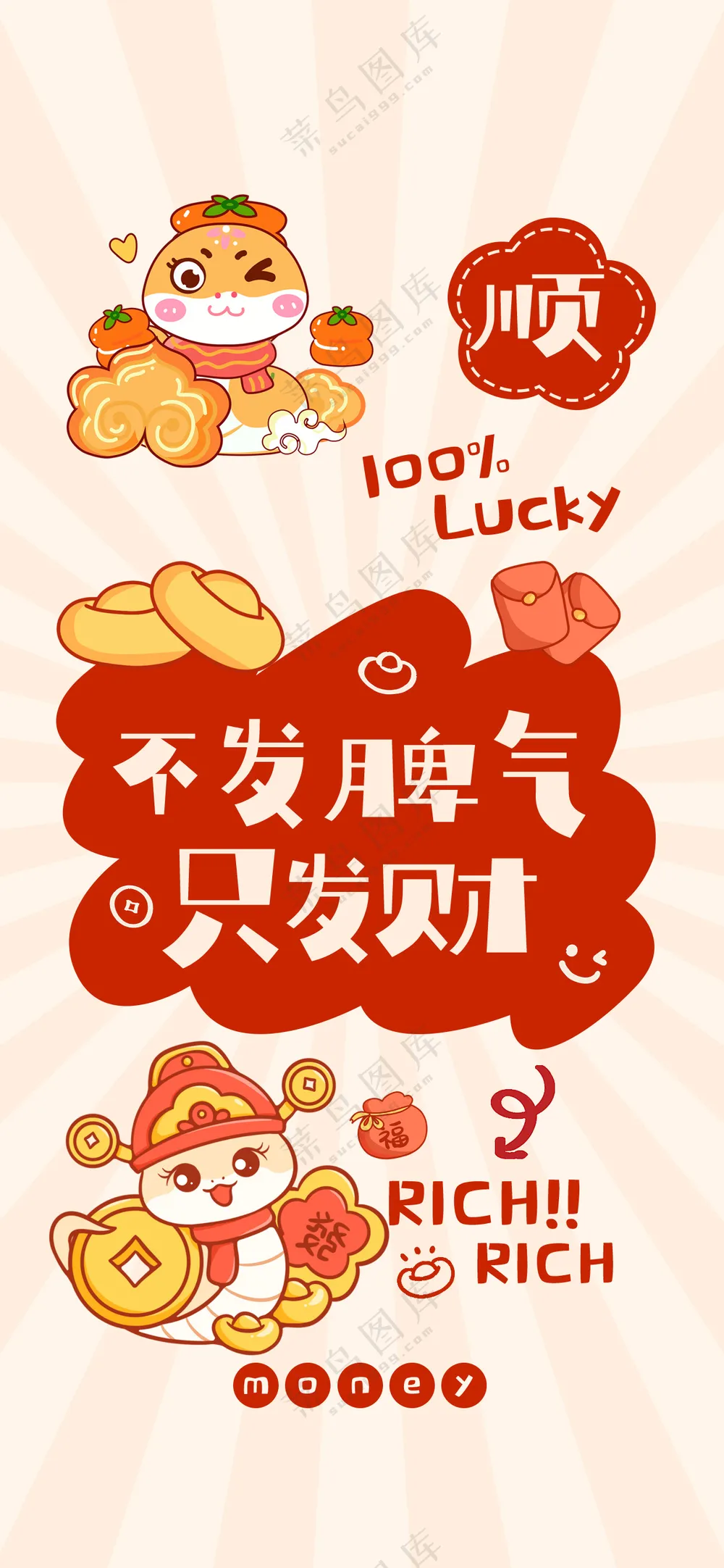 蛇年新春海报新年2025春节卡通创意手机壁纸PS模板-06