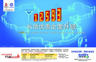 A01-中国移动宣传广告形象海报移动PSD-22