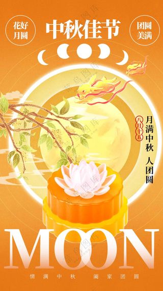 中秋节节日传统活动宣传海报