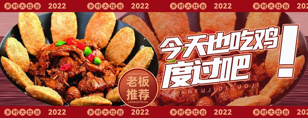 炸鸡快餐外卖banner餐饮店海报模板-13