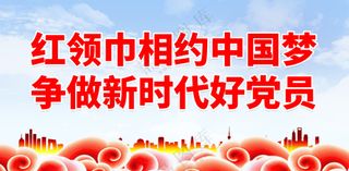 中国梦宣传 现代风