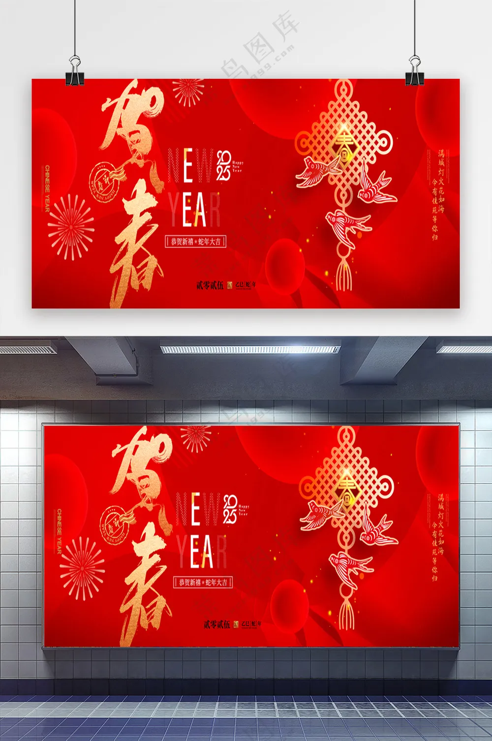 2025年春节蛇年新春燕子剪纸简约海报