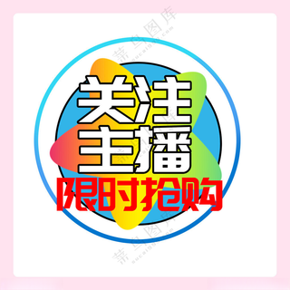 双十一手举牌双十一手举牌合影道具