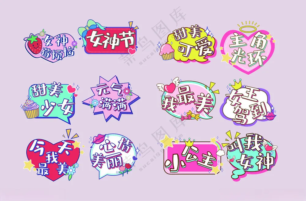 卡通可爱粉色手举牌标签手举牌广告设计