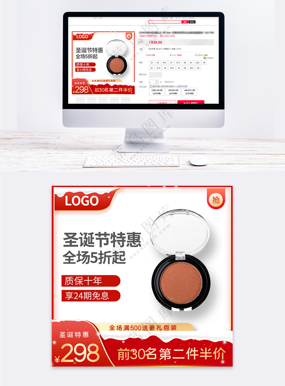 高端拼多多促销主图