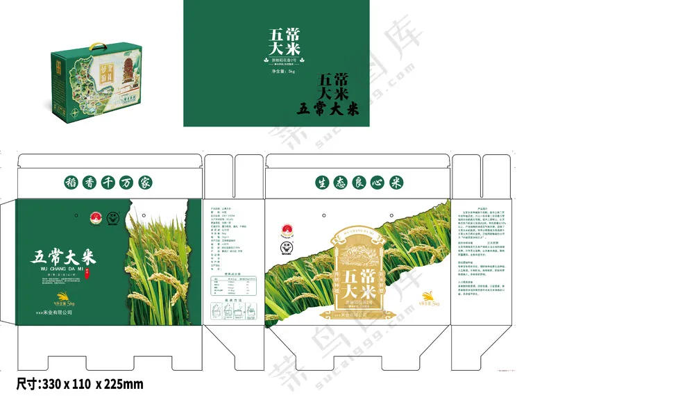 五常大米  绿箱5kg拎绳对扣