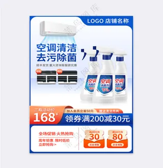 创新天猫电商促销直通车