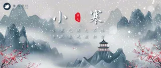 小寒公众号首图