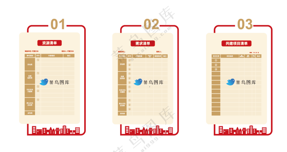 红色展板，制度展板，表格展板，简约城市造型