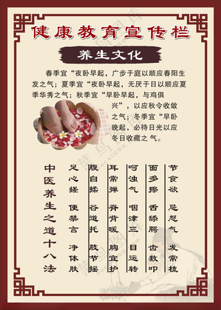 中医展板中医养生广告设计海报