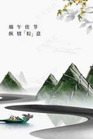 复古山水端午节节日海报