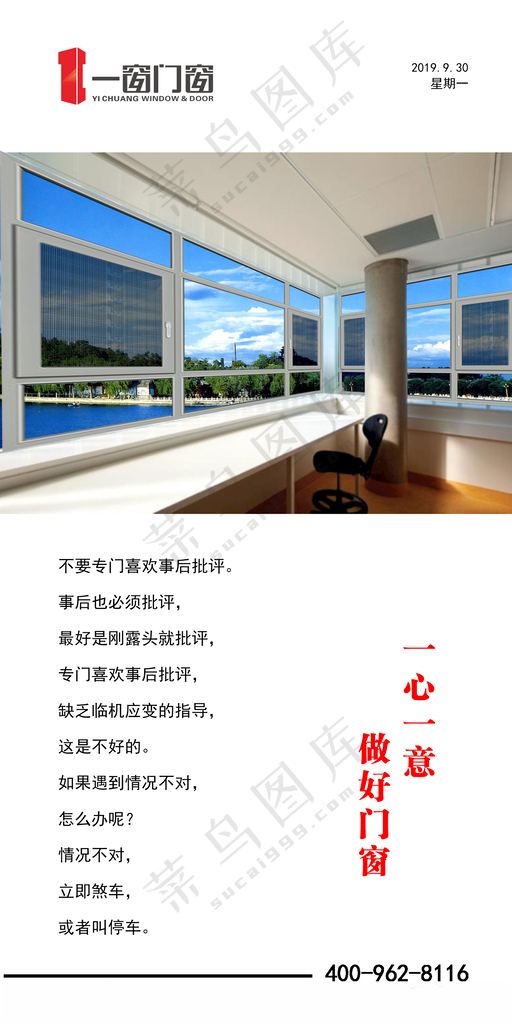 日签门窗手机海报600DPI