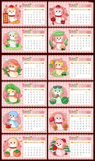 2025蛇年台历挂历2025挂历海报