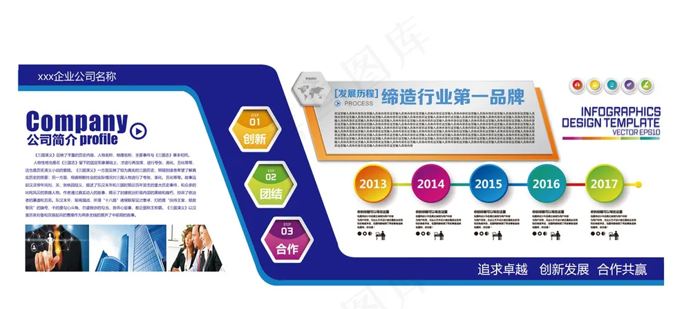 智慧熊_企业文化墙PSD格式_75