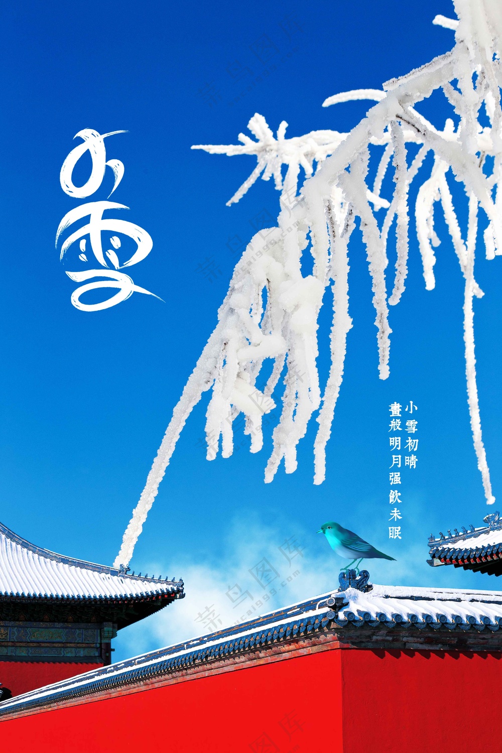 小雪节气传统海报